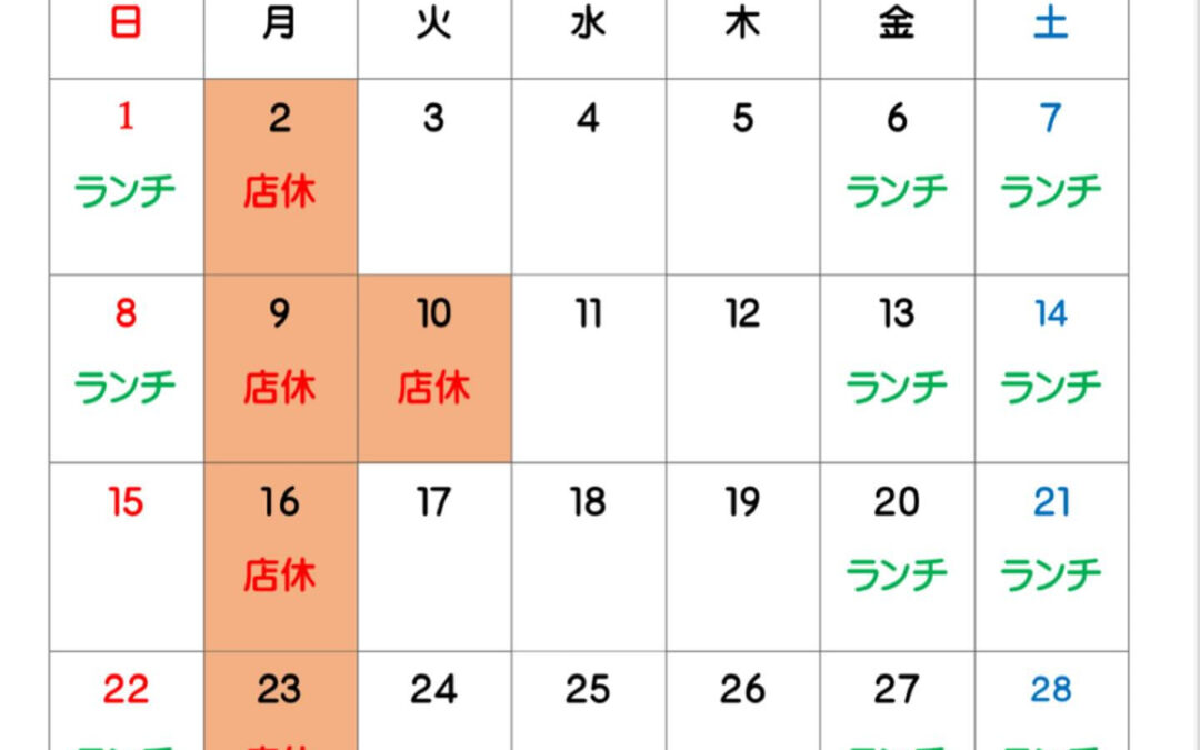 ６月のカレンダー�訂正＠練馬/桜台/海鮮/肉/居酒屋/６月の