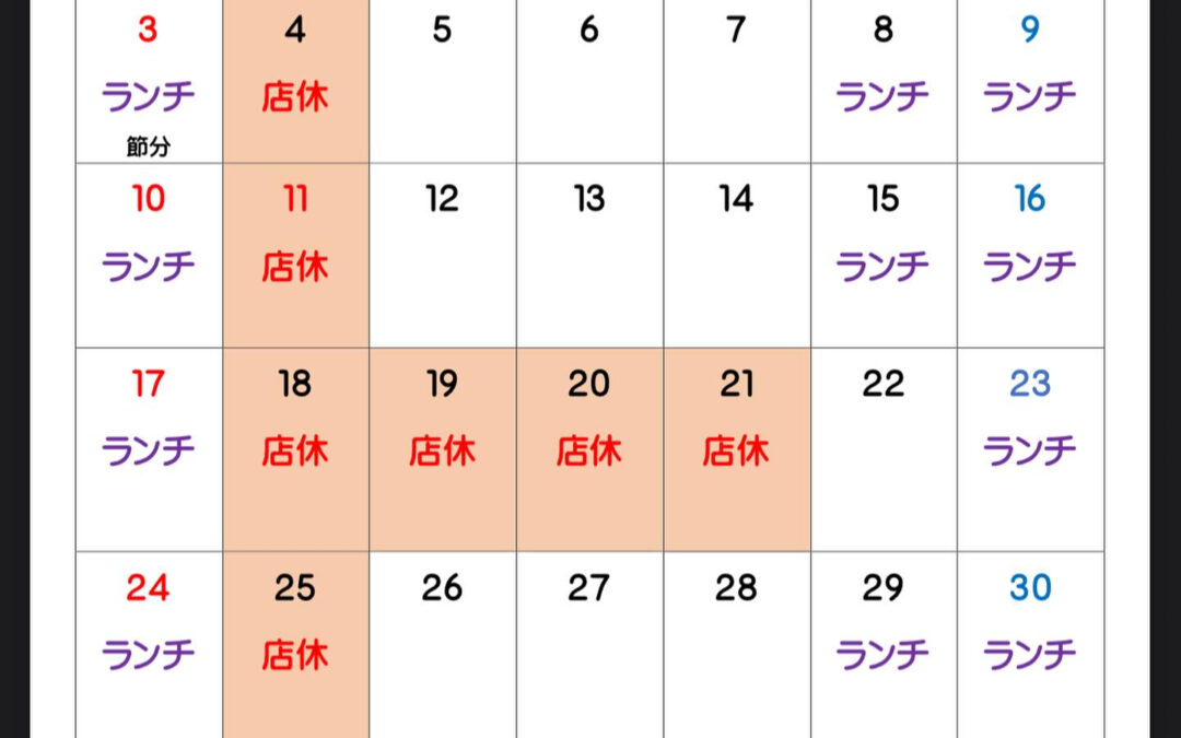 ８月のカレンダー️＠練馬/桜台/海鮮/居酒屋/８月のカレンダ