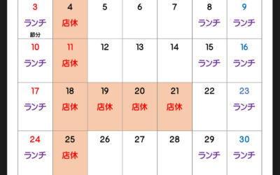 ８月のカレンダー️＠練馬/桜台/海鮮/居酒屋/８月のカレンダ