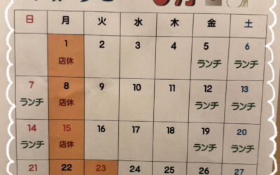 こんばんは