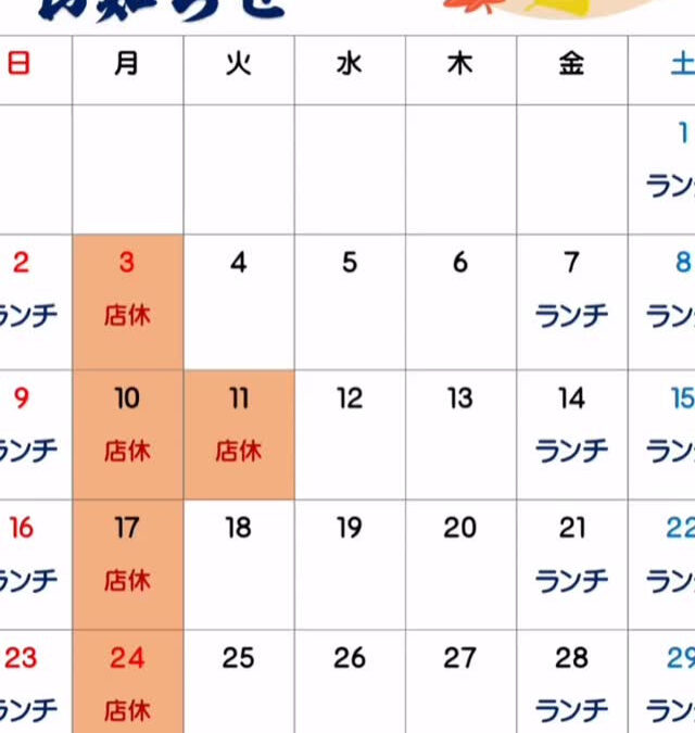 １１月カレンダー＠練馬/桜台/海鮮/肉/居酒屋/１１月カレン