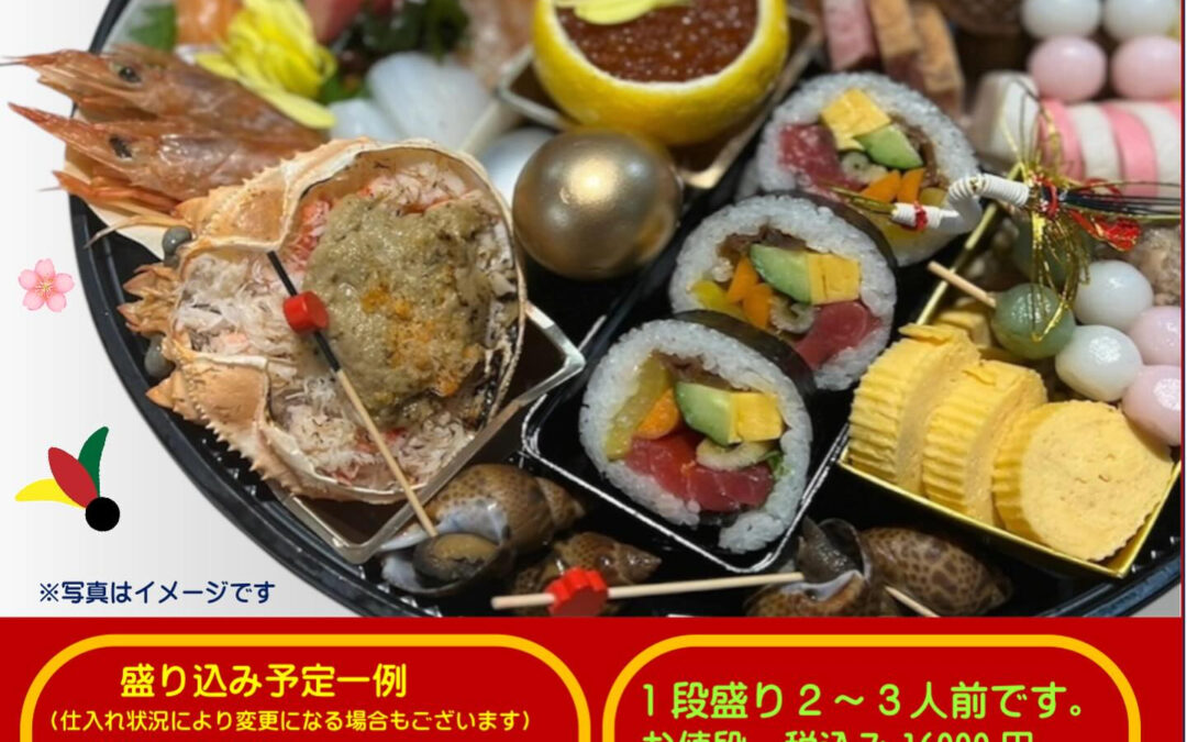 おせち一段重＠練馬/桜台/海鮮/居酒屋/酒/おせち一段重