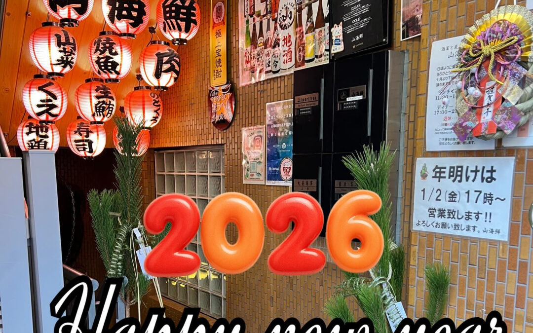 １月カレンダー️＠練馬/桜台/海鮮/肉/居酒屋/１月カレンダ