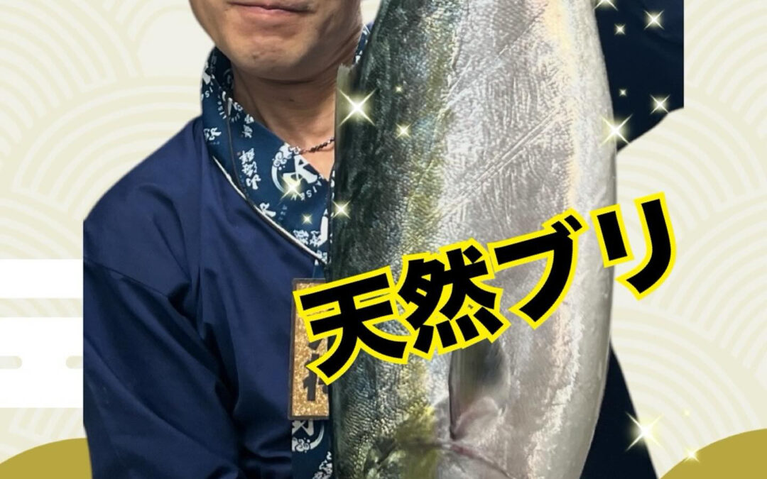天然ブリ＠練馬/桜台/海鮮/居酒屋/酒/天然ブリ