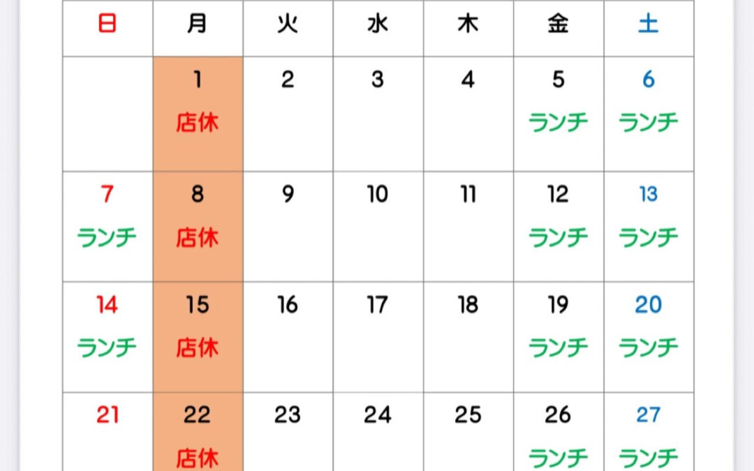 ６月カレンダー️＠練馬/桜台/海鮮/肉/居酒屋/６月カレンダ
