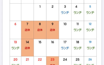 ９月カレンダー️＠練馬/桜台/海鮮/肉/居酒屋/９月カレンダ