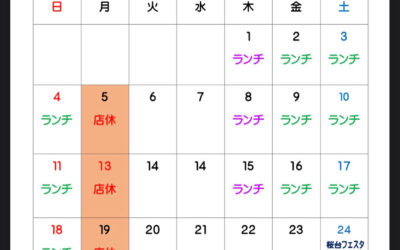 10月のカレンダー️@練馬/桜台/海鮮/居酒屋/酒/10月の