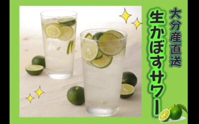 生かぼすサワー＠練馬/桜台/海鮮/肉/居酒屋/生かぼすサワー